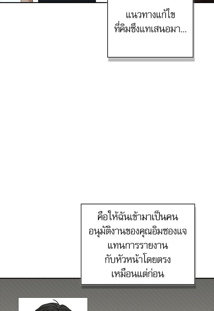 จังหวะฉ่ำรัก - หน้า 42