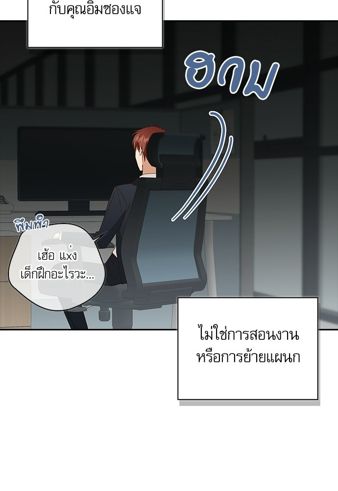 จังหวะฉ่ำรัก - หน้า 46