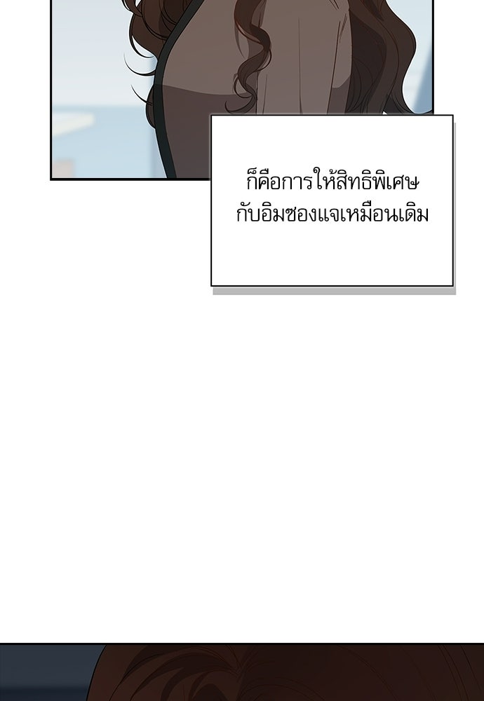 จังหวะฉ่ำรัก - หน้า 48