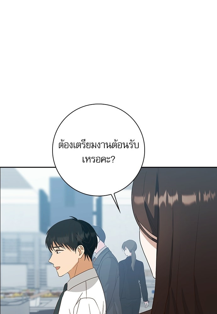 จังหวะฉ่ำรัก - หน้า 57