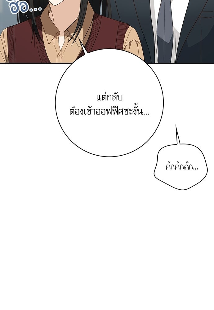 จังหวะฉ่ำรัก - หน้า 6
