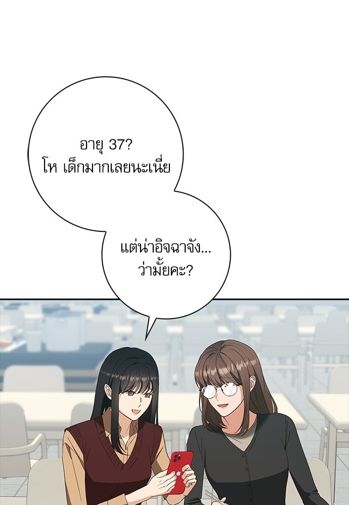 จังหวะฉ่ำรัก - หน้า 64