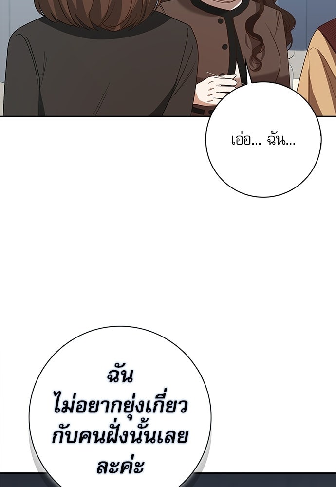 จังหวะฉ่ำรัก - หน้า 71