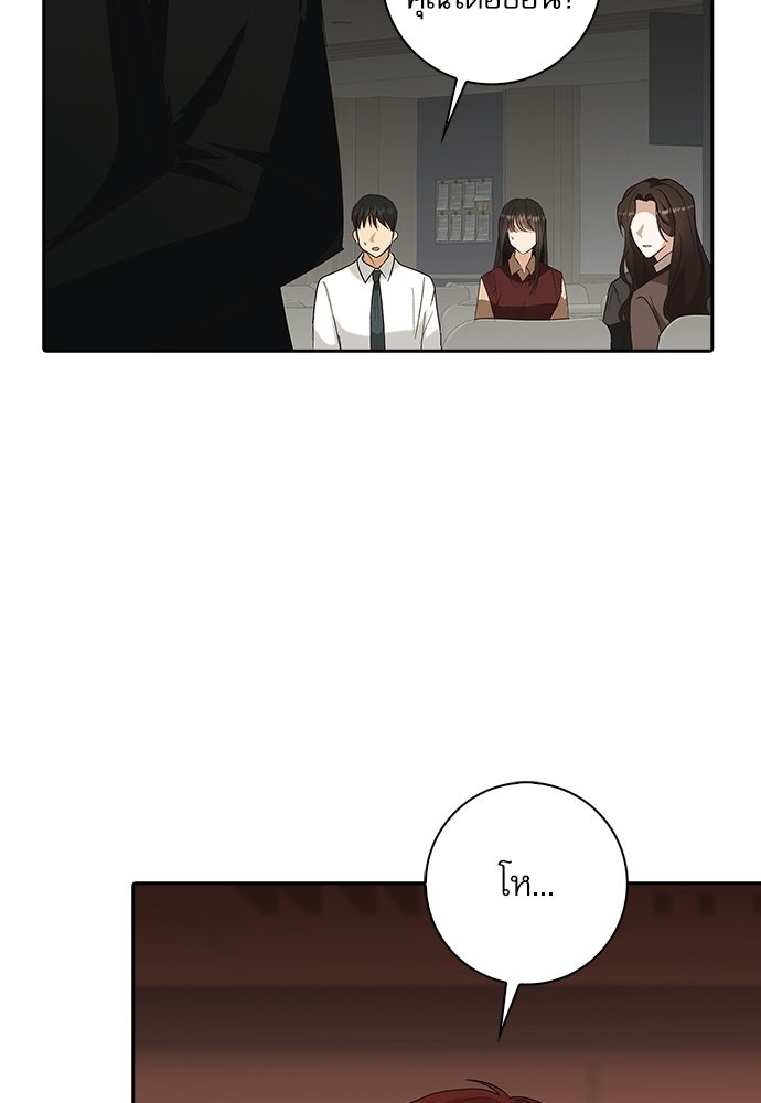 จังหวะฉ่ำรัก - หน้า 93