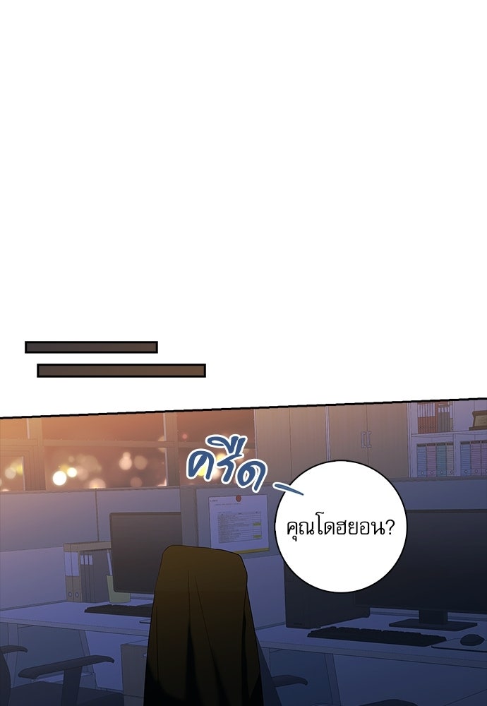 จังหวะฉ่ำรัก - หน้า 97