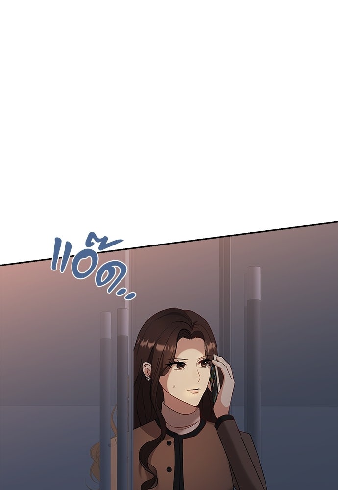 จังหวะฉ่ำรัก - หน้า 1
