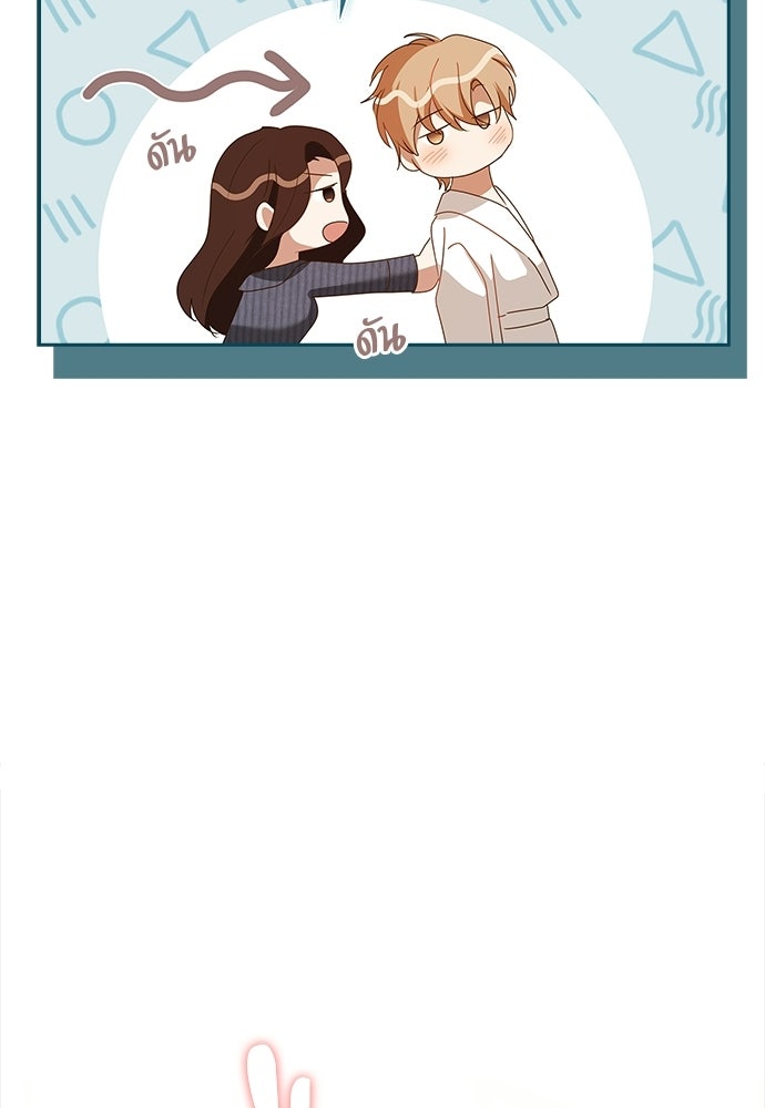จังหวะฉ่ำรัก - หน้า 110