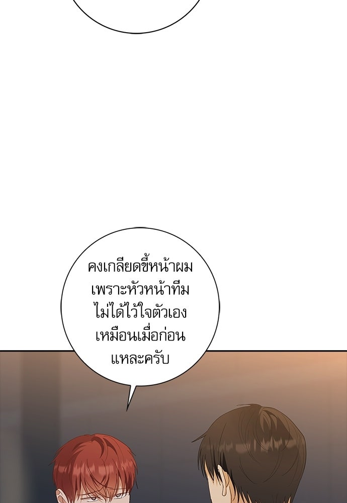 จังหวะฉ่ำรัก - หน้า 13