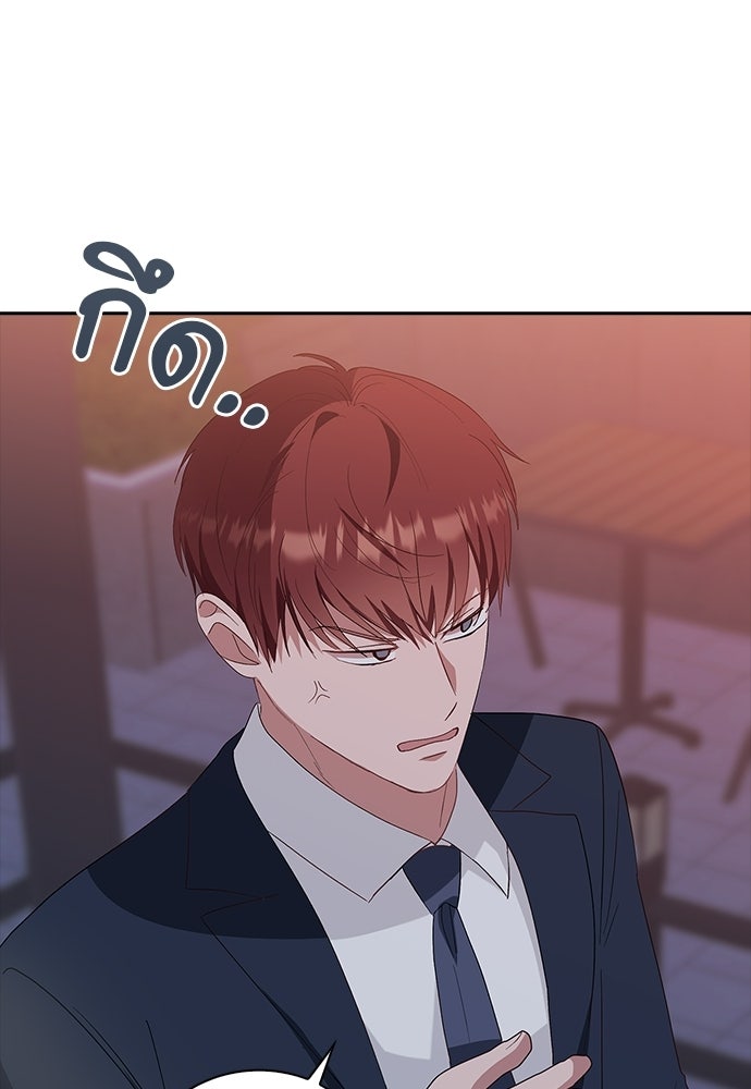 จังหวะฉ่ำรัก - หน้า 18