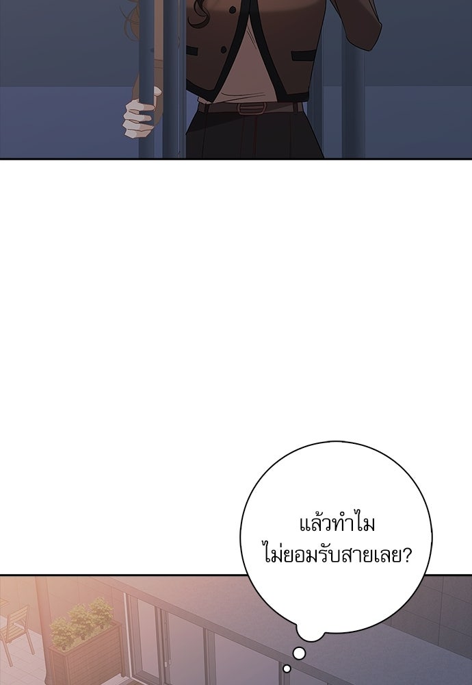 จังหวะฉ่ำรัก - หน้า 2