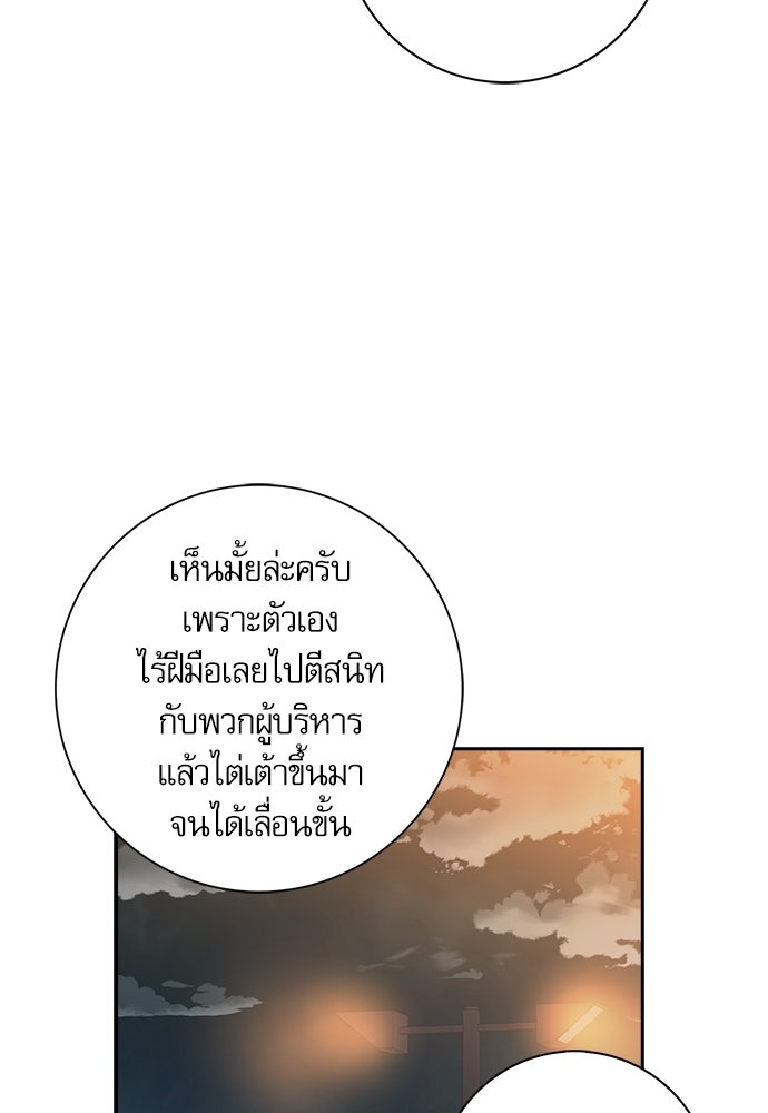 จังหวะฉ่ำรัก - หน้า 28