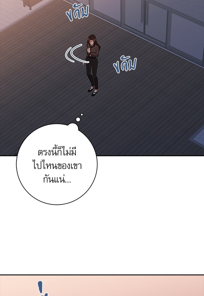 จังหวะฉ่ำรัก - หน้า 3