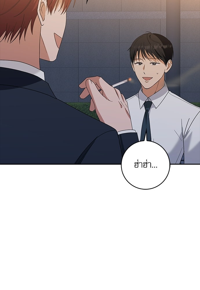จังหวะฉ่ำรัก - หน้า 32