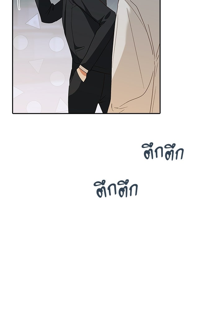 จังหวะฉ่ำรัก - หน้า 37