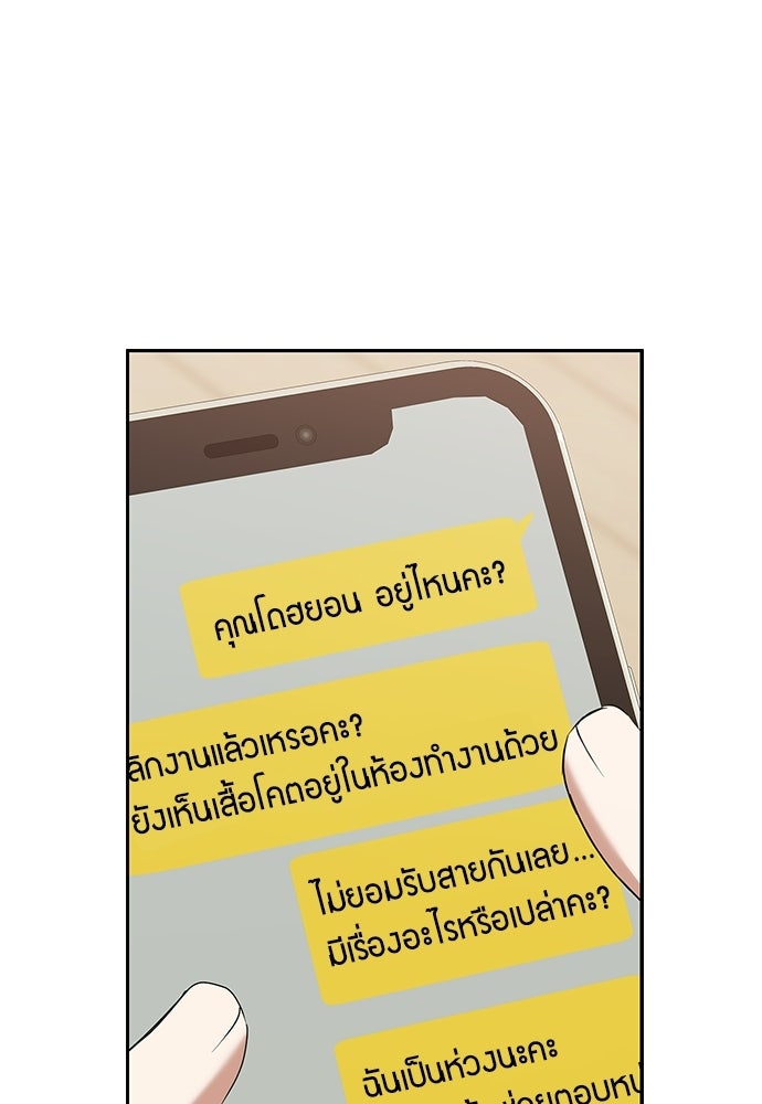จังหวะฉ่ำรัก - หน้า 47