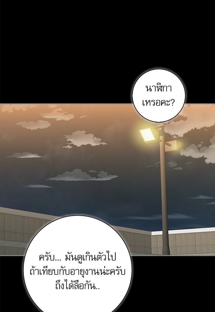 จังหวะฉ่ำรัก - หน้า 58