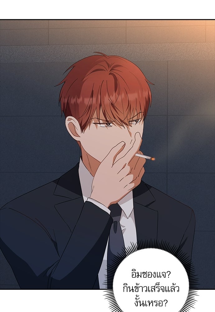 จังหวะฉ่ำรัก - หน้า 7
