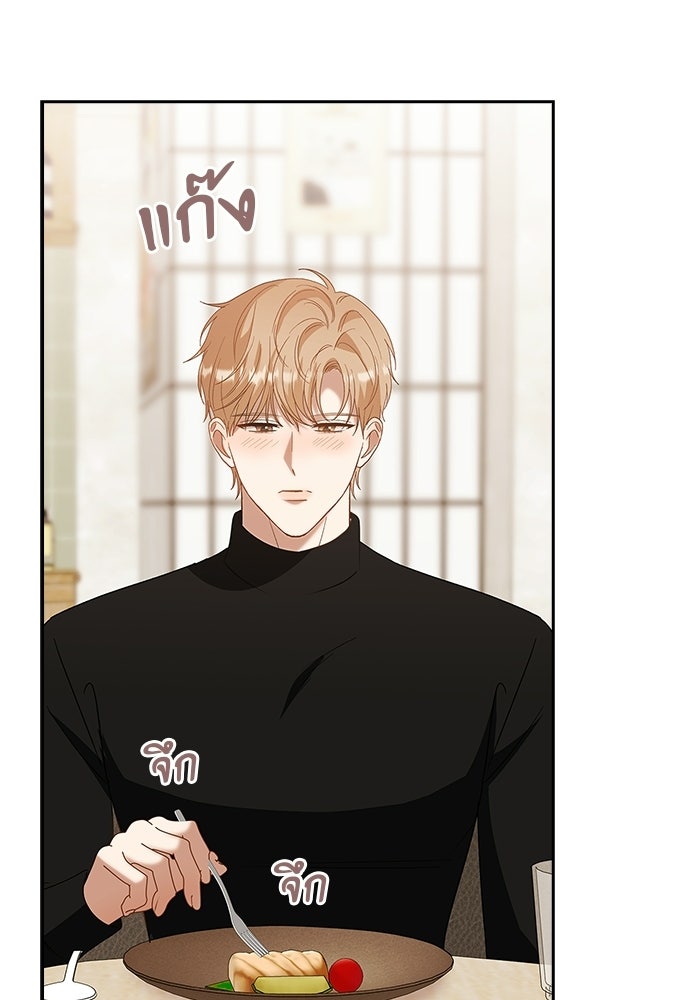 จังหวะฉ่ำรัก - หน้า 77