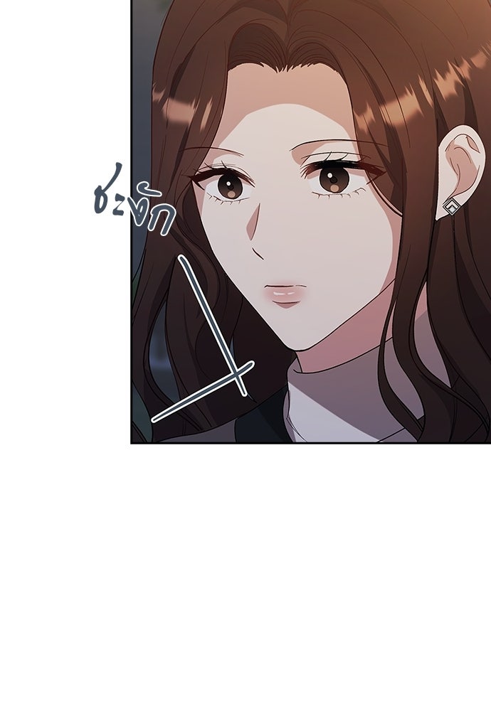 จังหวะฉ่ำรัก - หน้า 9