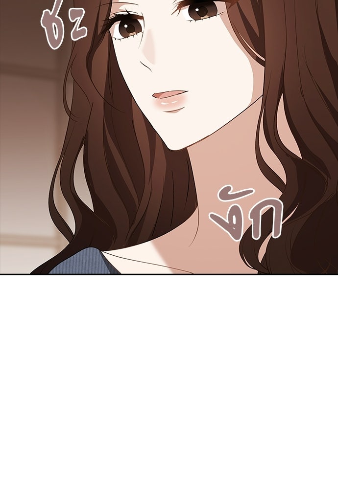จังหวะฉ่ำรัก - หน้า 92