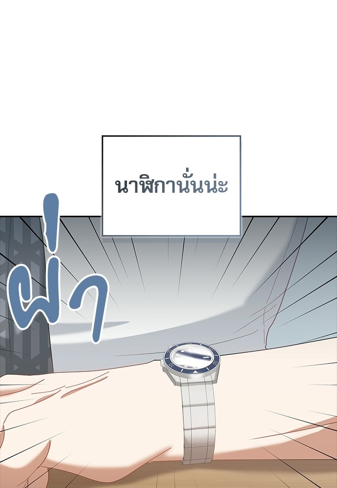 จังหวะฉ่ำรัก - หน้า 112