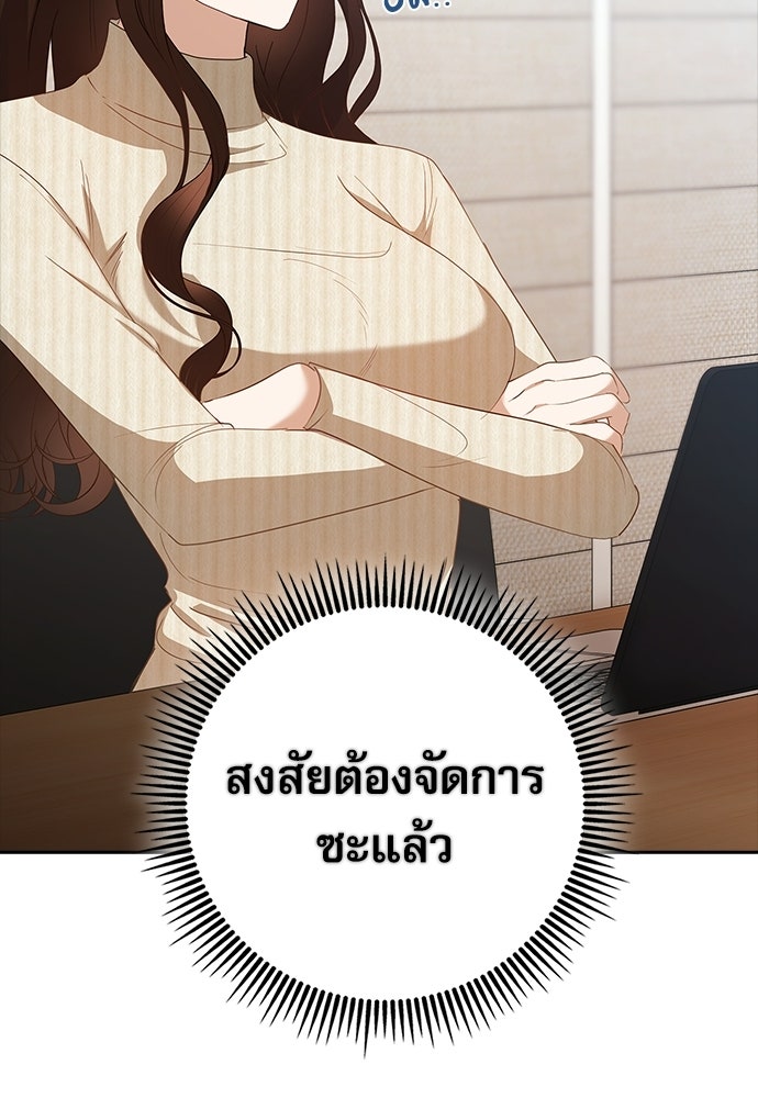 จังหวะฉ่ำรัก - หน้า 116
