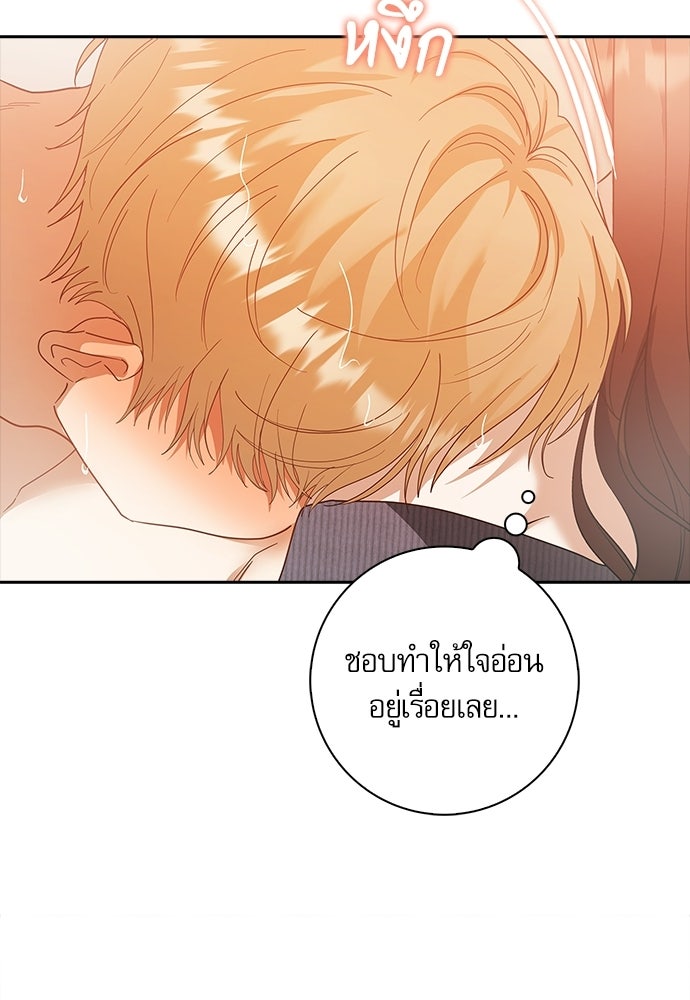 จังหวะฉ่ำรัก - หน้า 13