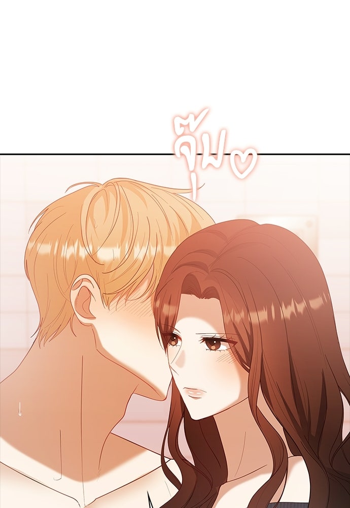 จังหวะฉ่ำรัก - หน้า 21