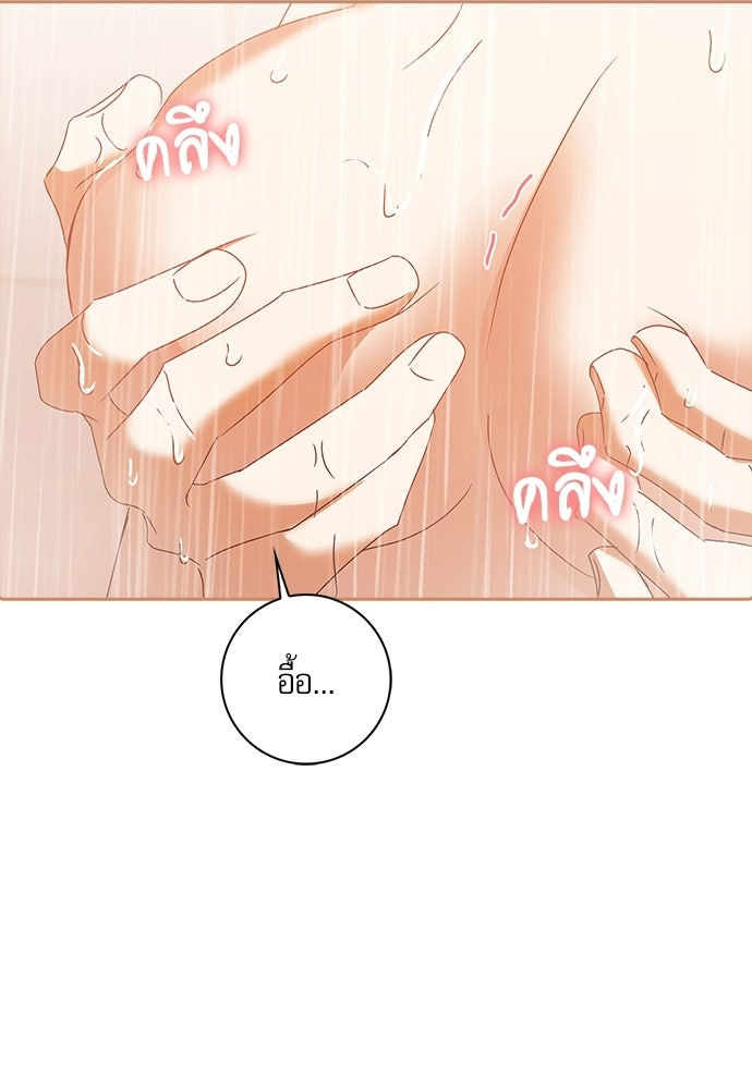 จังหวะฉ่ำรัก - หน้า 28