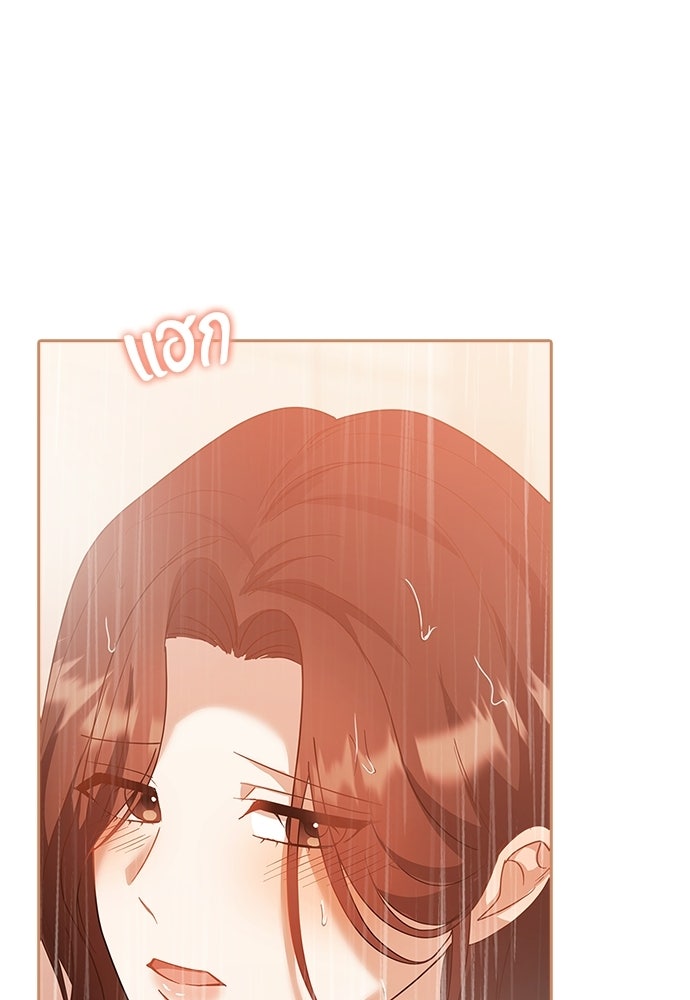จังหวะฉ่ำรัก - หน้า 30