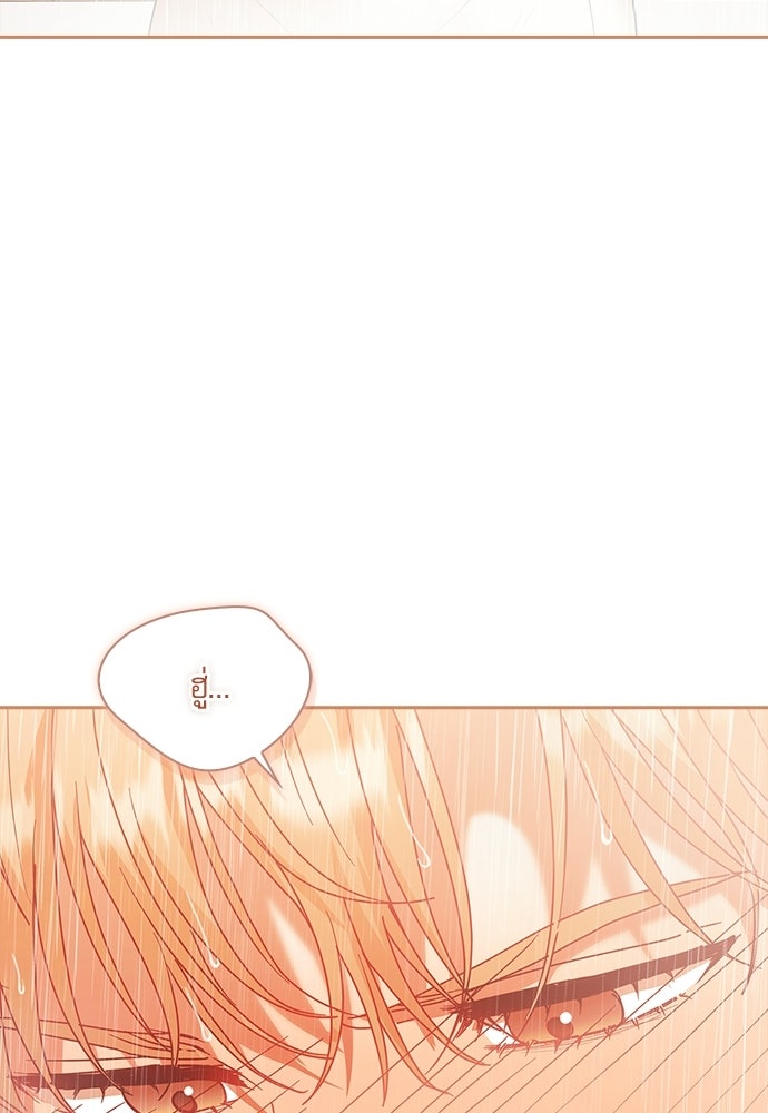 จังหวะฉ่ำรัก - หน้า 35