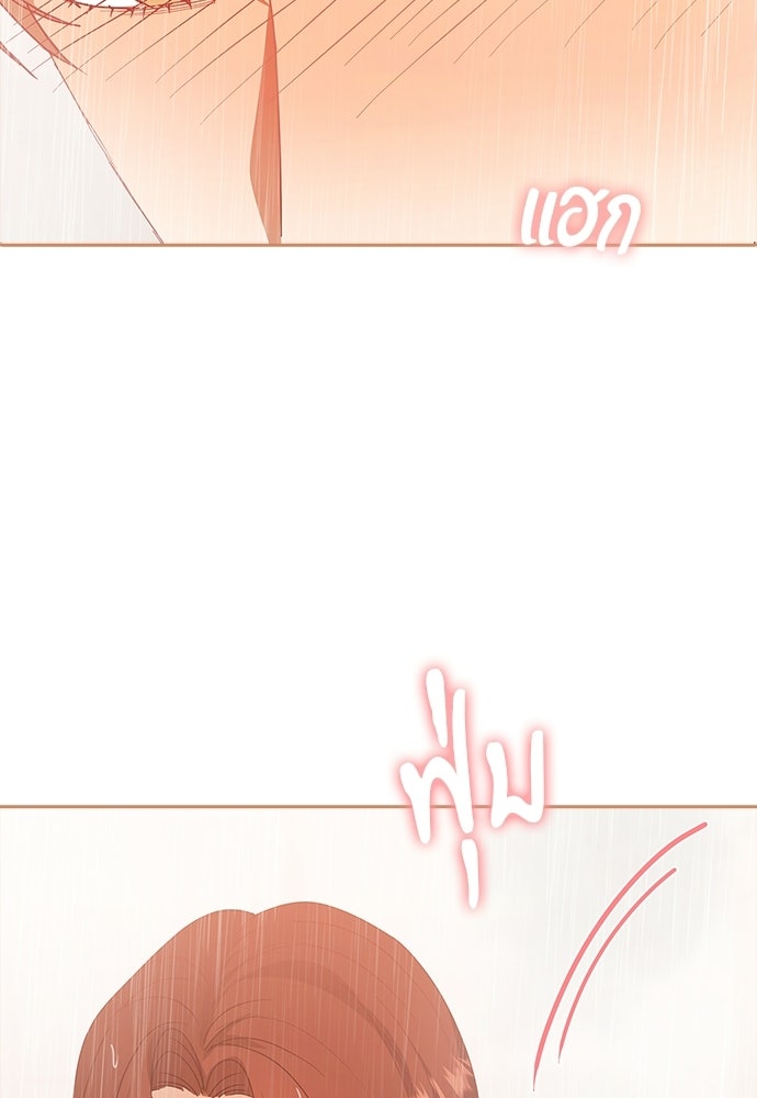 จังหวะฉ่ำรัก - หน้า 36