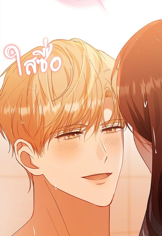 จังหวะฉ่ำรัก - หน้า 4