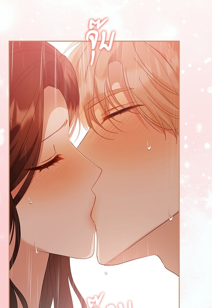 จังหวะฉ่ำรัก - หน้า 41