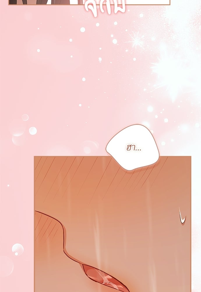 จังหวะฉ่ำรัก - หน้า 42