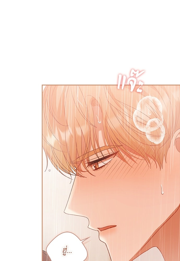 จังหวะฉ่ำรัก - หน้า 48