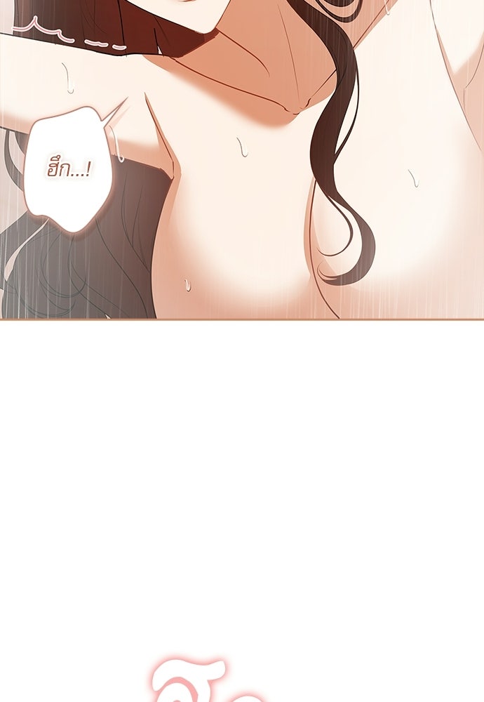 จังหวะฉ่ำรัก - หน้า 54