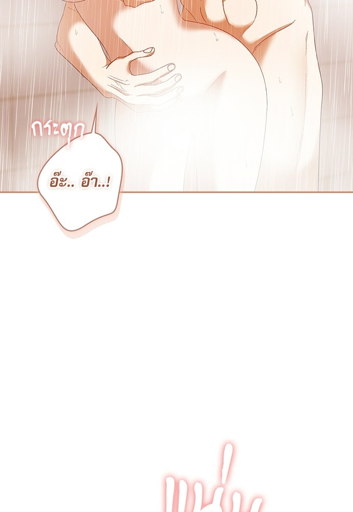 จังหวะฉ่ำรัก - หน้า 56