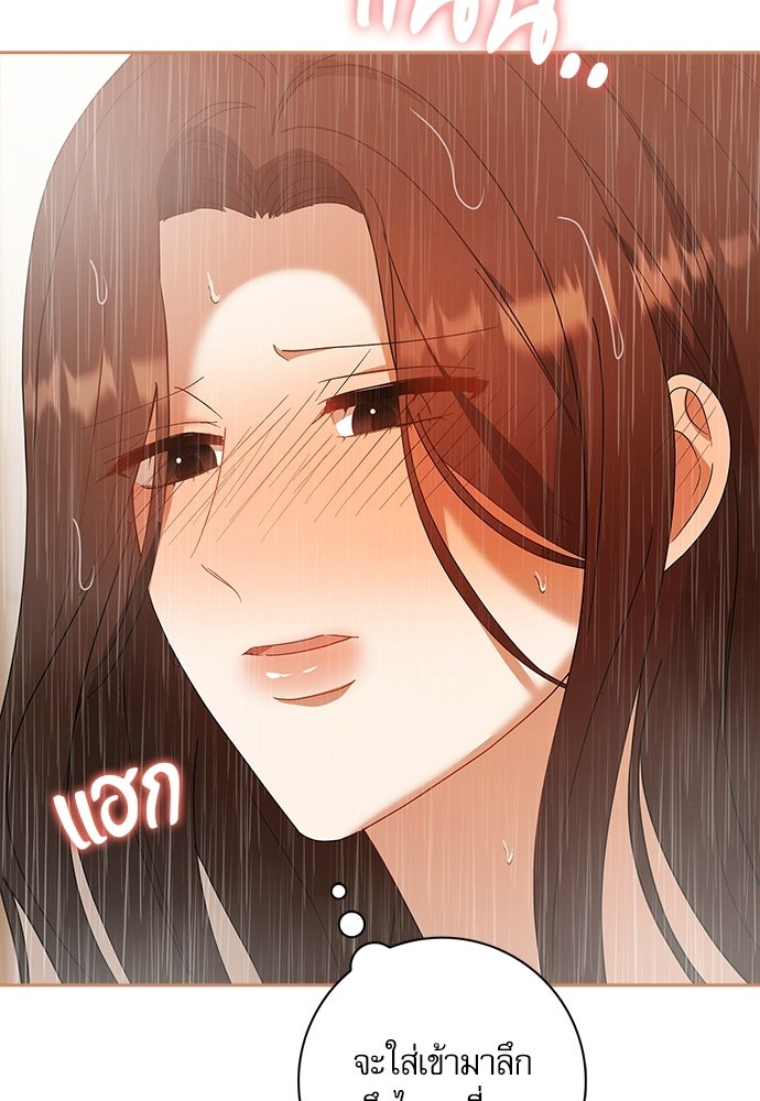 จังหวะฉ่ำรัก - หน้า 57