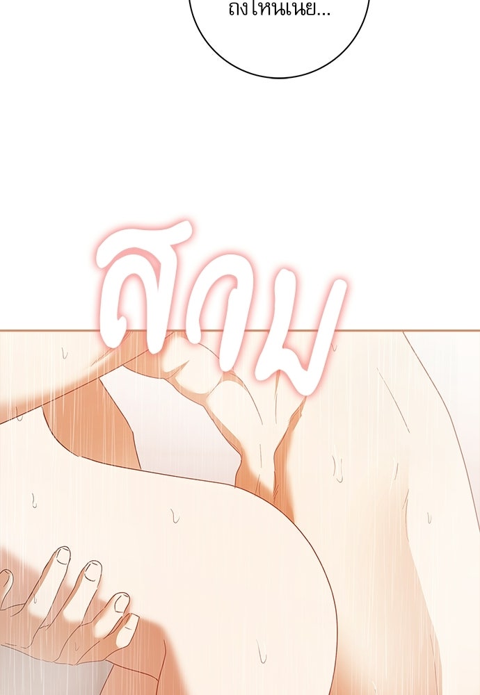 จังหวะฉ่ำรัก - หน้า 58