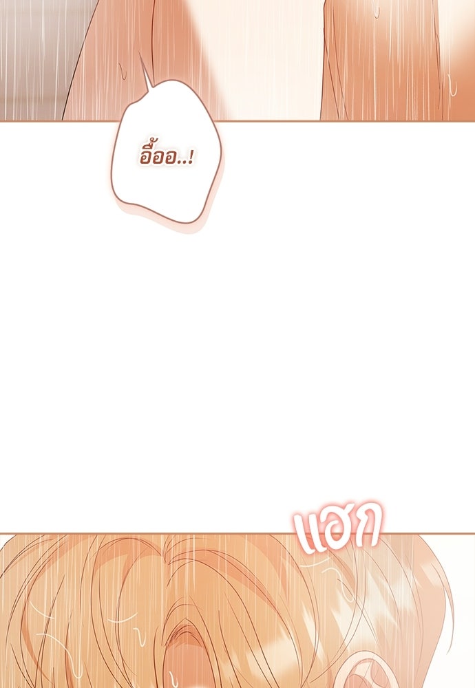 จังหวะฉ่ำรัก - หน้า 59