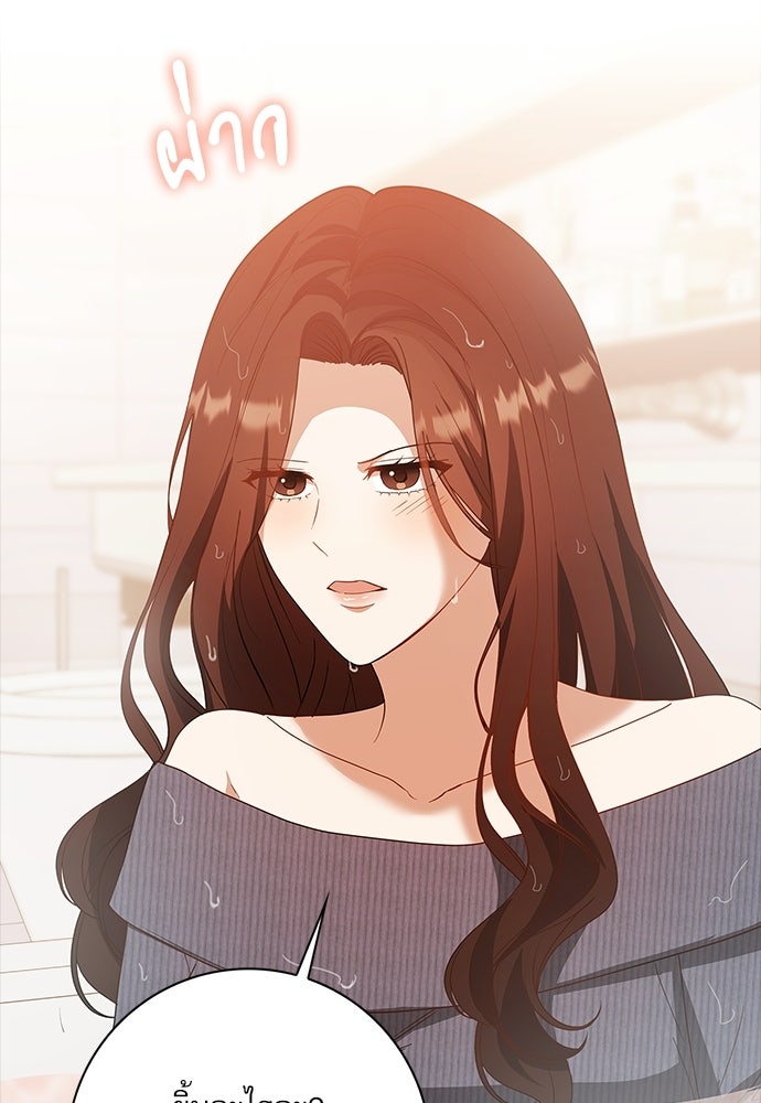 จังหวะฉ่ำรัก - หน้า 6
