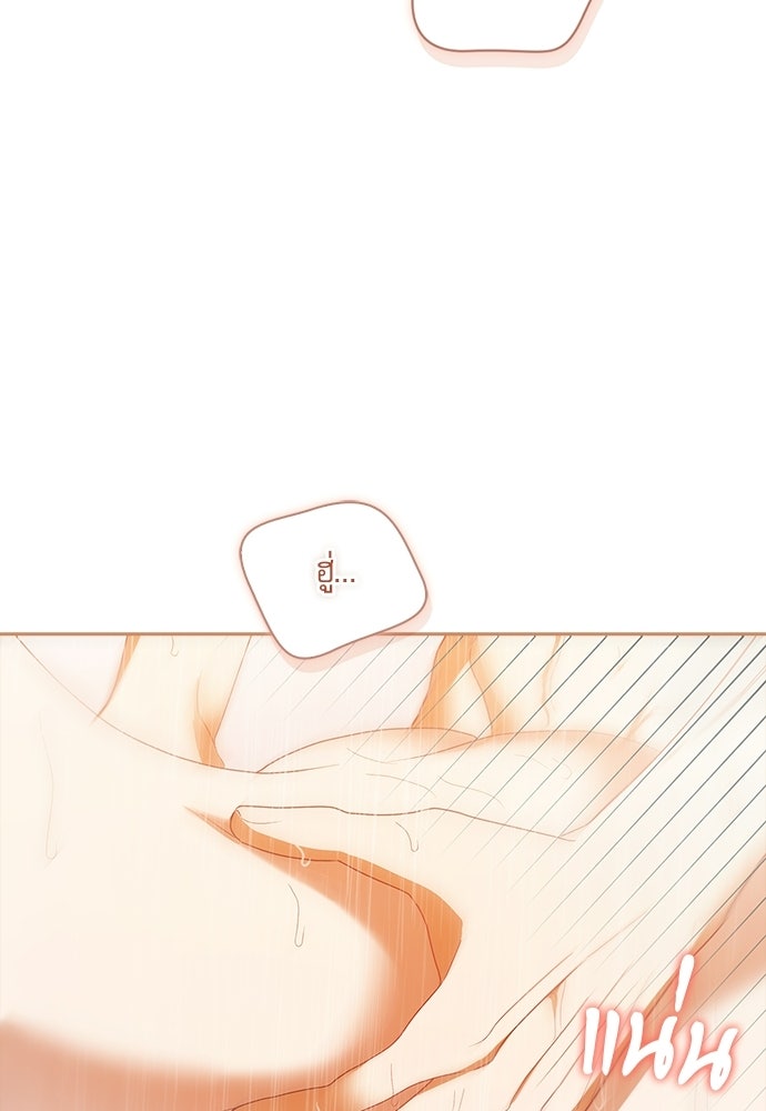 จังหวะฉ่ำรัก - หน้า 64