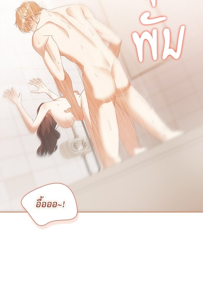 จังหวะฉ่ำรัก - หน้า 69