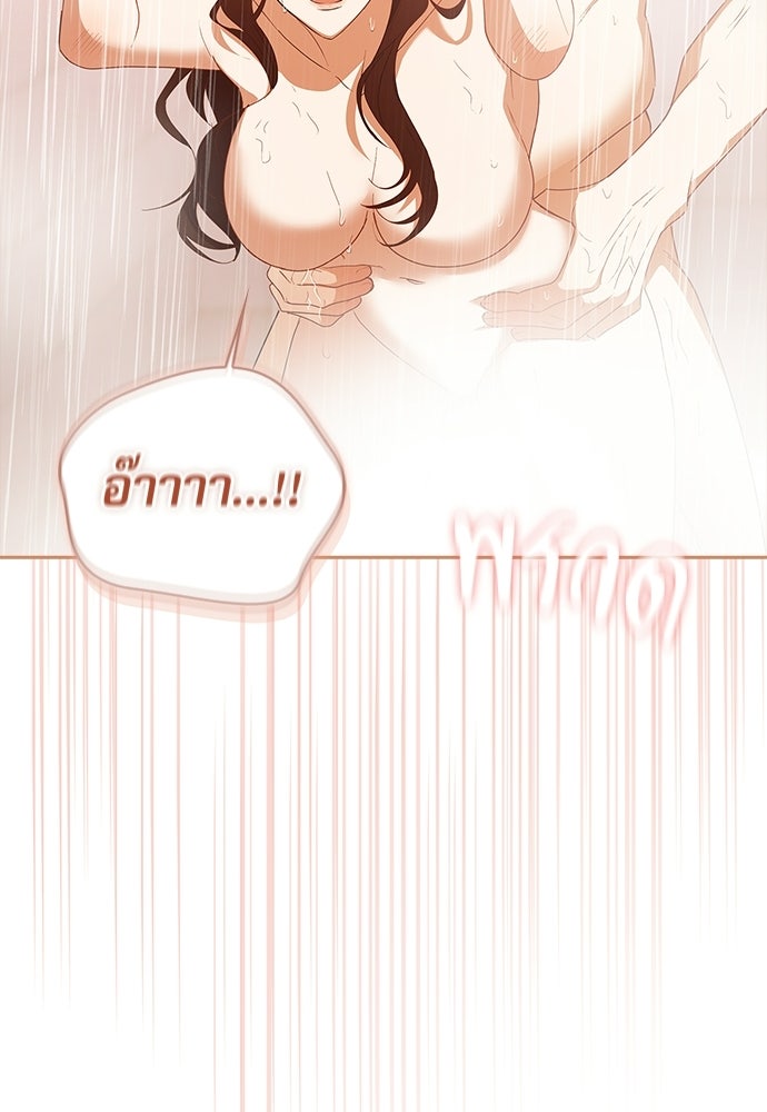 จังหวะฉ่ำรัก - หน้า 71