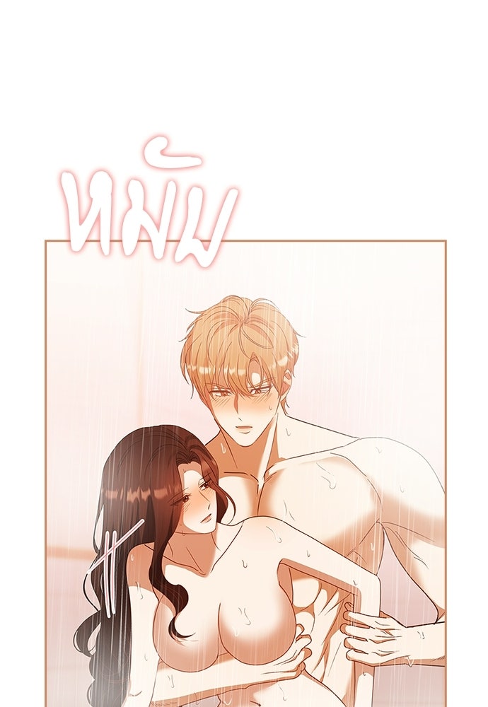 จังหวะฉ่ำรัก - หน้า 75