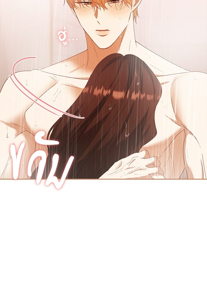 จังหวะฉ่ำรัก - หน้า 77