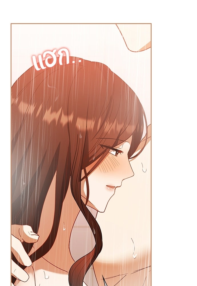 จังหวะฉ่ำรัก - หน้า 78