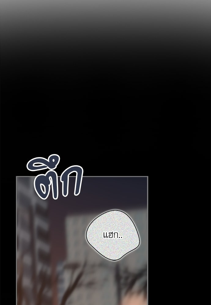 จังหวะฉ่ำรัก - หน้า 82