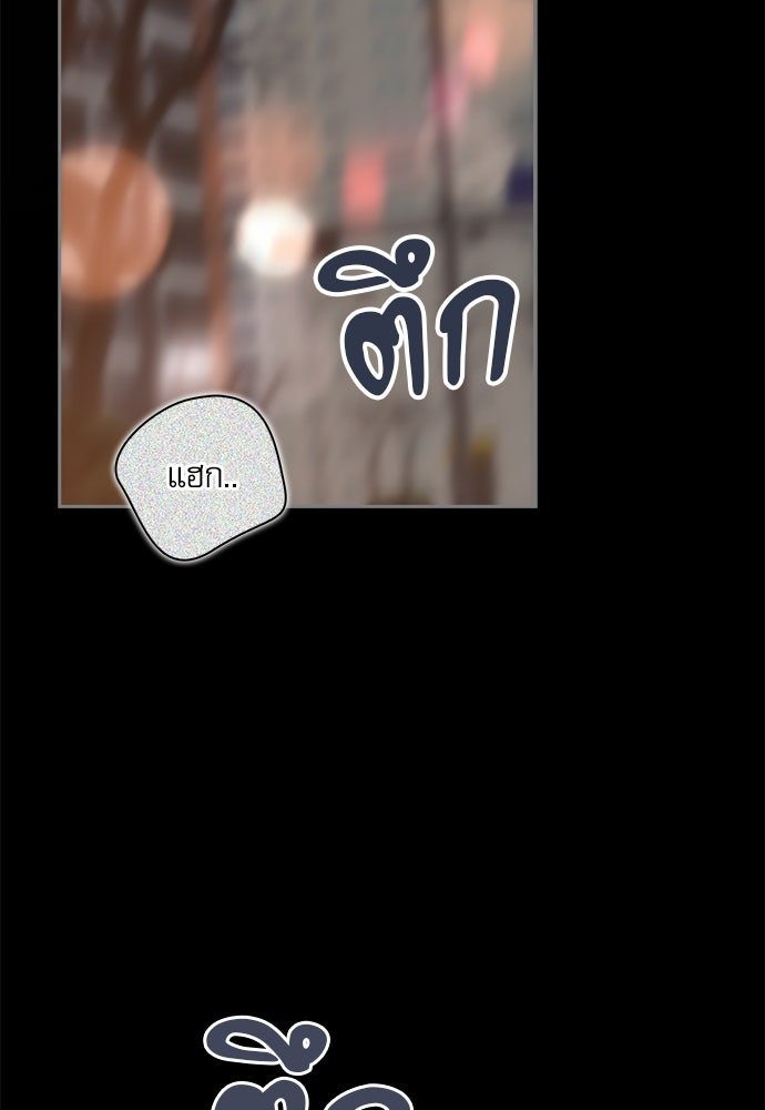 จังหวะฉ่ำรัก - หน้า 83